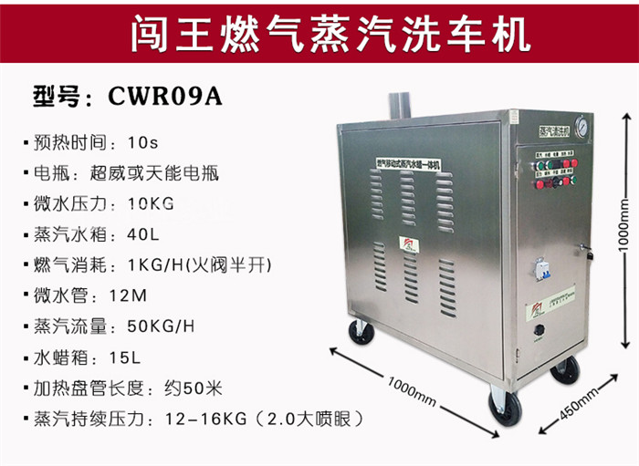 1745549735551659.jpg CWR09A產品參數(shù).jpg